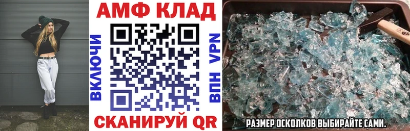 АМФ 97%  блэк спрут маркетплейс  Владикавказ  купить наркотик 