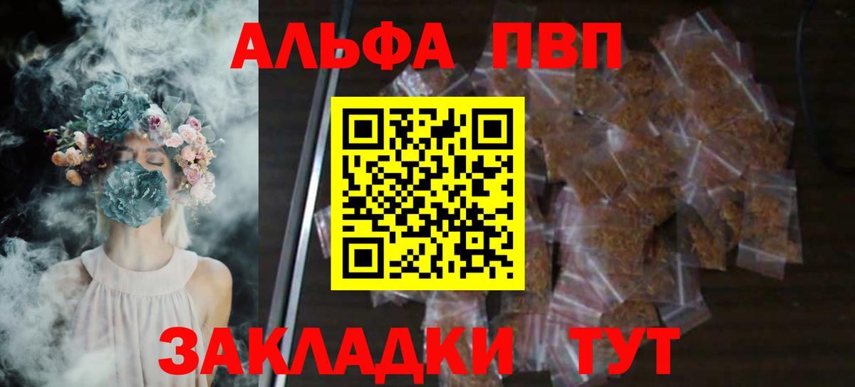 APVP кристаллы Владикавказ