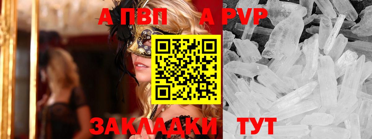 наркошоп  Вход с VPN  Владикавказ  A-PVP СК  Alpha PVP СК КРИС 