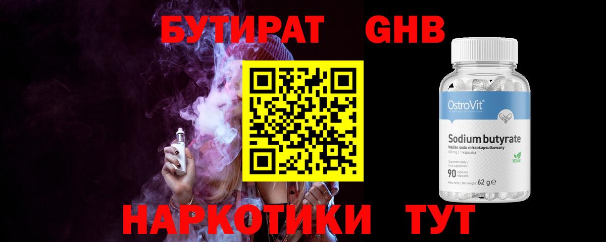 Владикавказ  БУТИРАТ Butirat  Вход с VPN 