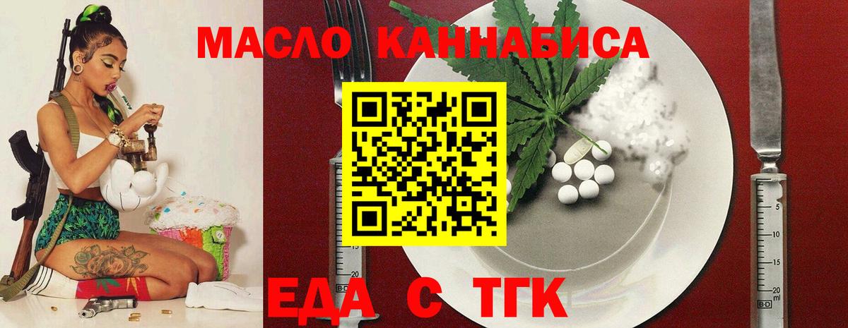 Cannafood марихуана Владикавказ