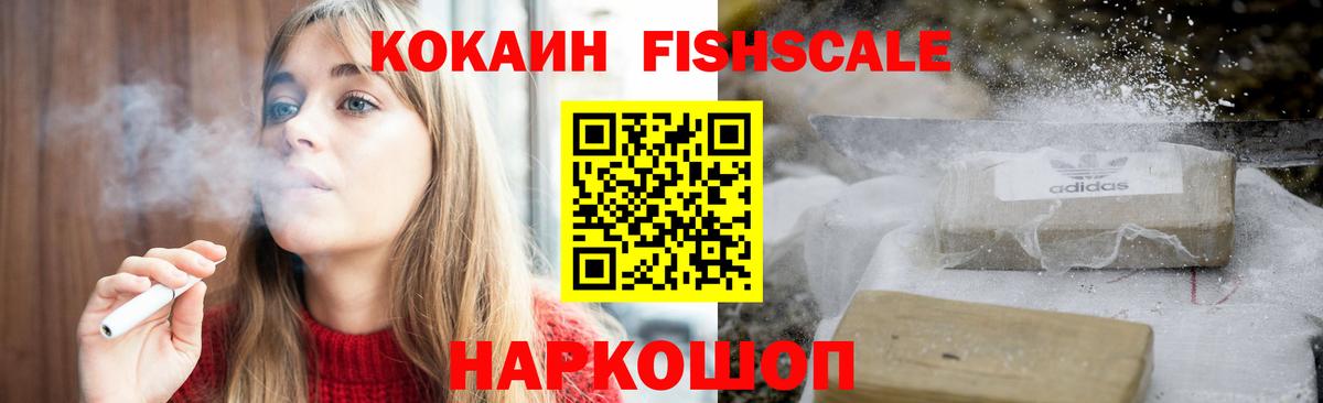 Кокаин VHQ Владикавказ