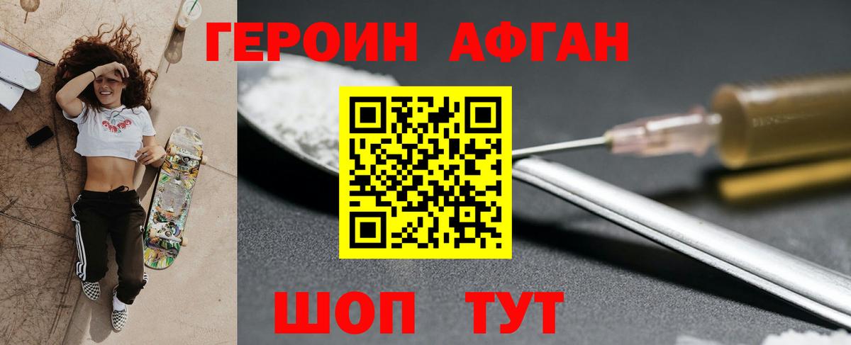 Владикавказ  Героин гречка  Вход с VPN 
