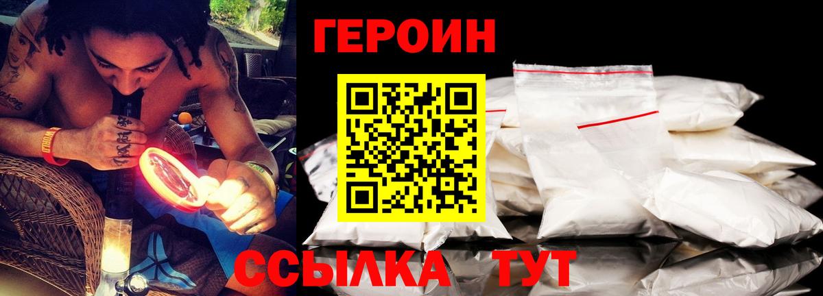 Героин герыч Владикавказ