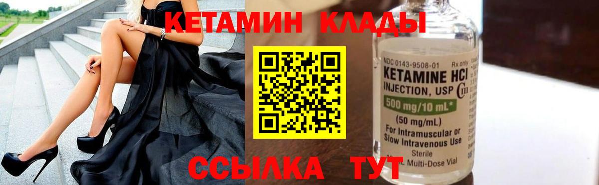 Владикавказ  Кетамин ketamine  КЕТАМИН ketamine  Вход с VPN 
