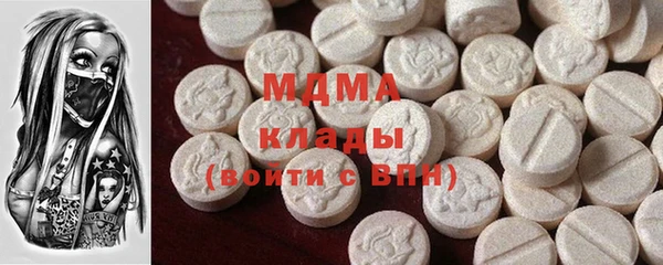 MDMA Абаза