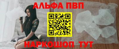 ALPHA PVP Шебекино