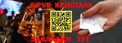 ALPHA PVP Шахты