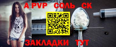 ALPHA PVP Шебекино