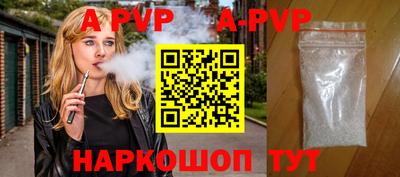 ALPHA PVP Шахты