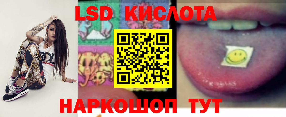 ЛСД экстази кислота Владикавказ
