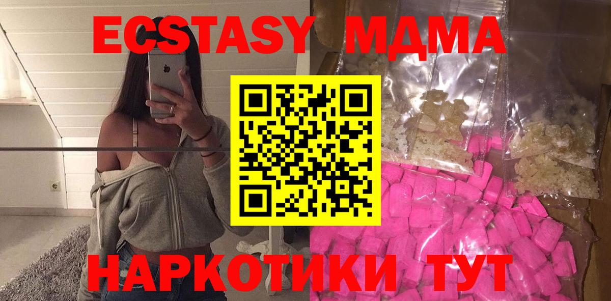 МДМА Molly  МДМА молли  Вход с VPN  MDMA  Владикавказ 