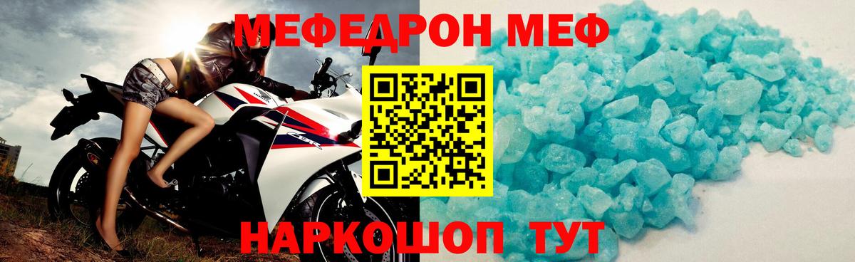 Меф кристаллы Владикавказ