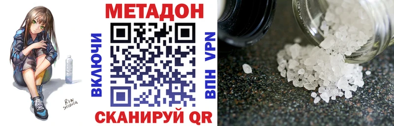 Метадон белоснежный  площадка Telegram  Владикавказ 