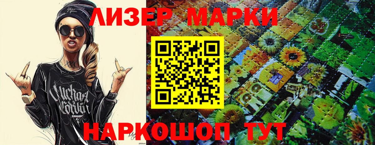 Марки 25I-NBOMe 1,5мг  Марки 25I-NBOMe 1,5мг  Вход с VPN  цена наркотик  Владикавказ 